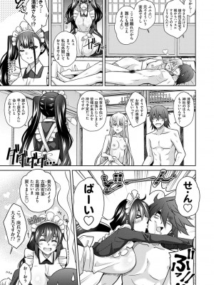 [肉そうきゅー。] 精ヲ喰ラフ鬼ノ蕾 【デジタル特装版】 [DL版]_202