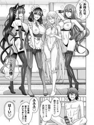 [肉そうきゅー。] 精ヲ喰ラフ鬼ノ蕾 【デジタル特装版】 [DL版]_206