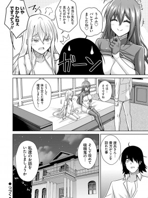 [肉そうきゅー。] 精ヲ喰ラフ鬼ノ蕾 【デジタル特装版】 [DL版]_057