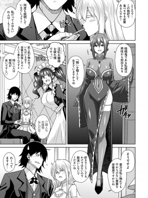 [肉そうきゅー。] 精ヲ喰ラフ鬼ノ蕾 【デジタル特装版】 [DL版]_026