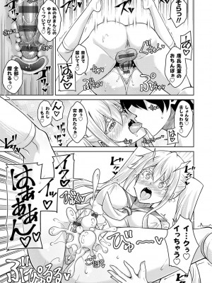 [肉そうきゅー。] 精ヲ喰ラフ鬼ノ蕾 【デジタル特装版】 [DL版]_140