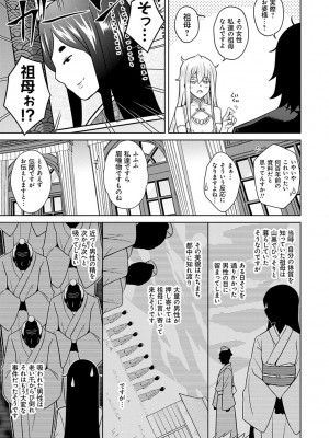 [肉そうきゅー。] 精ヲ喰ラフ鬼ノ蕾 【デジタル特装版】 [DL版]_044
