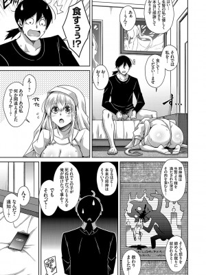 [肉そうきゅー。] 精ヲ喰ラフ鬼ノ蕾 【デジタル特装版】 [DL版]_240