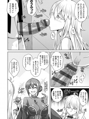 [肉そうきゅー。] 精ヲ喰ラフ鬼ノ蕾 【デジタル特装版】 [DL版]_005