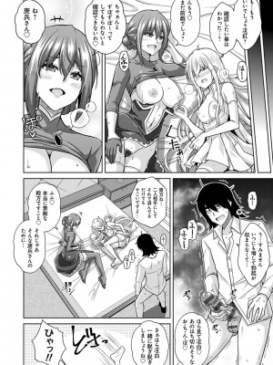 [肉そうきゅー。] 精ヲ喰ラフ鬼ノ蕾 【デジタル特装版】 [DL版]_047