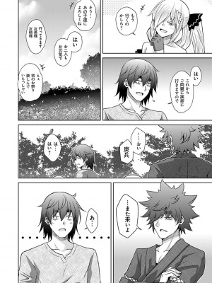 [肉そうきゅー。] 精ヲ喰ラフ鬼ノ蕾 【デジタル特装版】 [DL版]_215
