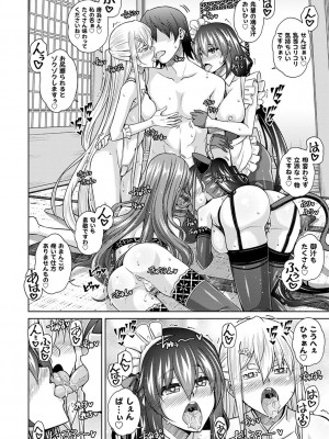 [肉そうきゅー。] 精ヲ喰ラフ鬼ノ蕾 【デジタル特装版】 [DL版]_207