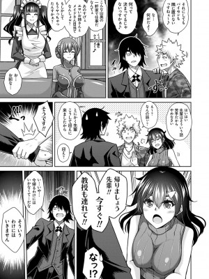 [肉そうきゅー。] 精ヲ喰ラフ鬼ノ蕾 【デジタル特装版】 [DL版]_080