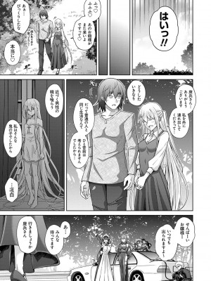 [肉そうきゅー。] 精ヲ喰ラフ鬼ノ蕾 【デジタル特装版】 [DL版]_216
