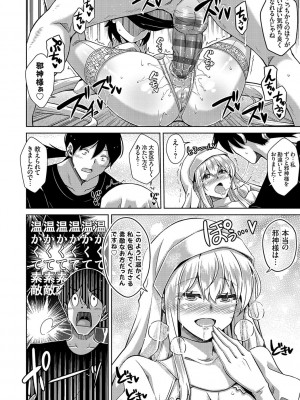 [肉そうきゅー。] 精ヲ喰ラフ鬼ノ蕾 【デジタル特装版】 [DL版]_237