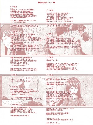 [肉そうきゅー。] 精ヲ喰ラフ鬼ノ蕾 【デジタル特装版】 [DL版]_221