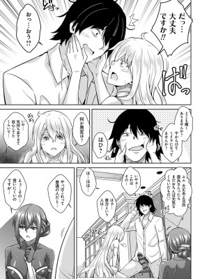[肉そうきゅー。] 精ヲ喰ラフ鬼ノ蕾 【デジタル特装版】 [DL版]_020