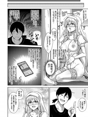 [肉そうきゅー。] 精ヲ喰ラフ鬼ノ蕾 【デジタル特装版】 [DL版]_229