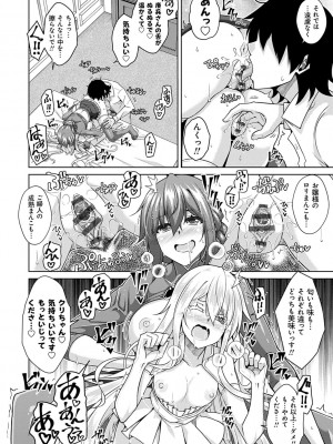 [肉そうきゅー。] 精ヲ喰ラフ鬼ノ蕾 【デジタル特装版】 [DL版]_041