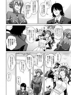 [肉そうきゅー。] 精ヲ喰ラフ鬼ノ蕾 【デジタル特装版】 [DL版]_027