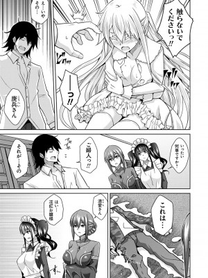 [肉そうきゅー。] 精ヲ喰ラフ鬼ノ蕾 【デジタル特装版】 [DL版]_096