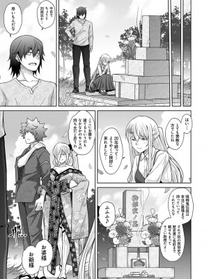 [肉そうきゅー。] 精ヲ喰ラフ鬼ノ蕾 【デジタル特装版】 [DL版]_214