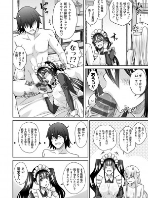 [肉そうきゅー。] 精ヲ喰ラフ鬼ノ蕾 【デジタル特装版】 [DL版]_203