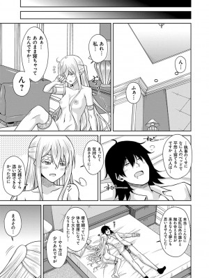 [肉そうきゅー。] 精ヲ喰ラフ鬼ノ蕾 【デジタル特装版】 [DL版]_074