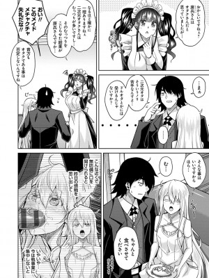 [肉そうきゅー。] 精ヲ喰ラフ鬼ノ蕾 【デジタル特装版】 [DL版]_025