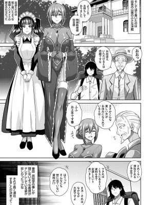 [肉そうきゅー。] 精ヲ喰ラフ鬼ノ蕾 【デジタル特装版】 [DL版]_010