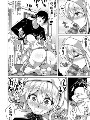 [肉そうきゅー。] 精ヲ喰ラフ鬼ノ蕾 【デジタル特装版】 [DL版]_225