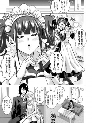 [肉そうきゅー。] 精ヲ喰ラフ鬼ノ蕾 【デジタル特装版】 [DL版]_024