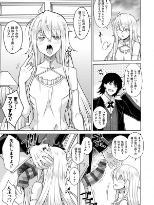 [肉そうきゅー。] 精ヲ喰ラフ鬼ノ蕾 【デジタル特装版】 [DL版]_006