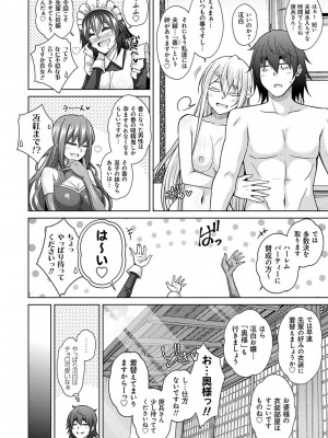 [肉そうきゅー。] 精ヲ喰ラフ鬼ノ蕾 【デジタル特装版】 [DL版]_205