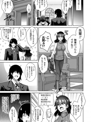 [肉そうきゅー。] 精ヲ喰ラフ鬼ノ蕾 【デジタル特装版】 [DL版]_078