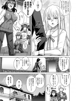 [肉そうきゅー。] 精ヲ喰ラフ鬼ノ蕾 【デジタル特装版】 [DL版]_082