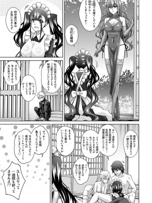 [肉そうきゅー。] 精ヲ喰ラフ鬼ノ蕾 【デジタル特装版】 [DL版]_204