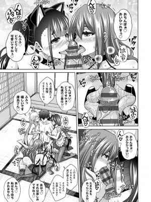[肉そうきゅー。] 精ヲ喰ラフ鬼ノ蕾 【デジタル特装版】 [DL版]_208