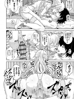 [肉そうきゅー。] 精ヲ喰ラフ鬼ノ蕾 【デジタル特装版】 [DL版]_171