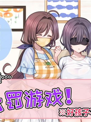 【mankai kaika】催眠家族全CG_038