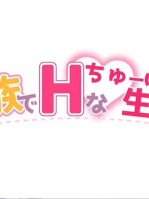 【mankai kaika】催眠家族全CG_017