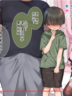 【mankai kaika】催眠家族全CG_099