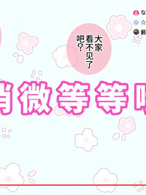 【mankai kaika】催眠家族全CG_180