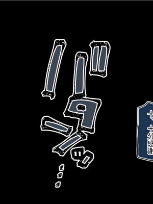 【mankai kaika】催眠家族全CG_409