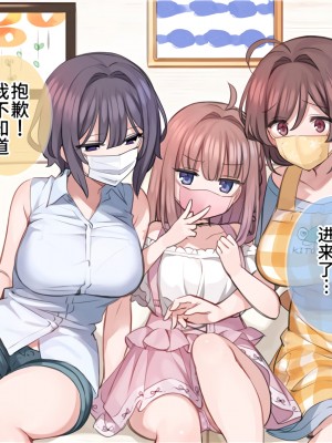 【mankai kaika】催眠家族全CG_011