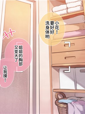 【mankai kaika】催眠家族全CG_014