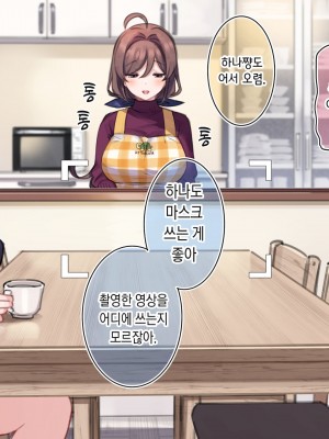 【mankai kaika】催眠家族全CG_163