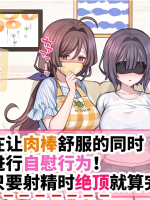 【mankai kaika】催眠家族全CG_056