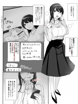 [アマイ少女工房 (雨居めいでん)] サイコレズセンパイVS生意気ビッチギャル_03