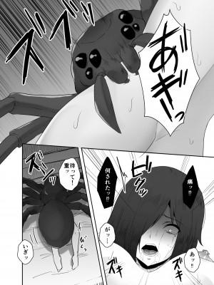 [てるてるがーる (天乃輝)] 蟲姦風俗店 番外編_13