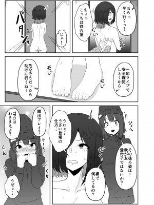 [てるてるがーる (天乃輝)] 蟲姦風俗店 番外編_06