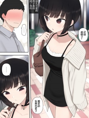 [刈屋 (ｶﾘﾊﾟ−)] したたか後輩ちゃんに搾られまくって結婚するまでのお話(後編) [甜族星人x我不看本子个人汉化]_05