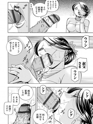 [中華なると] 魔叔父 [DL版]_135