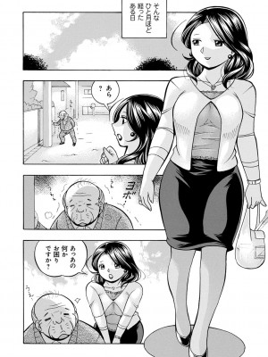 [中華なると] 魔叔父 [DL版]_011