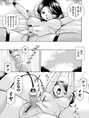 [中華なると] 魔叔父 [DL版]_054